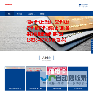 洛阳市信用卡代还垫还养卡金融公司