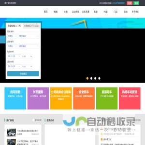 郑州租车/汽车租赁公司/本土化特价租车—河南德广租车