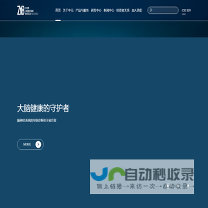 中元生物