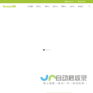 登腾（上海）医疗器械有限公司