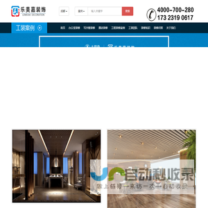 成都办公室装修设计公司-写字楼装修/商铺装修/店铺装修设计公司-乐美嘉
