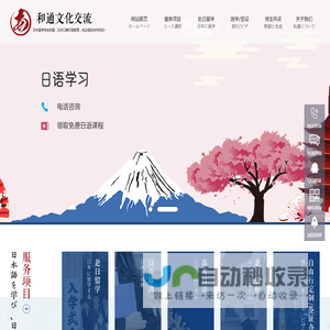襄阳和通文化交流有限公司