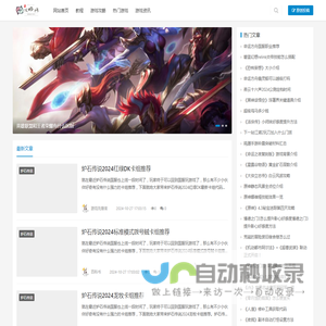 教程攻略一网打尽-0254攻略网-道可道企业技术支持