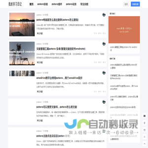 zotero远程安装 – zotero全套插件抓取问题解决