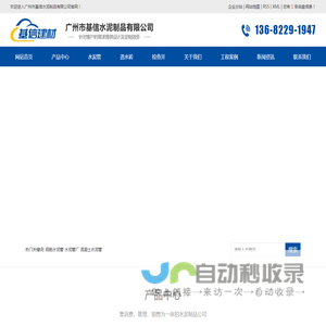 钢筋水泥管_水泥管厂_混凝土水泥管-广州市基信水泥制品有限公司