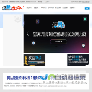RPA应用市场_RPA机器人流程自动化软件开发与应用_-谍赞RPA机器人流程自动化