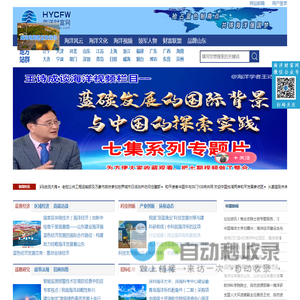 海洋财富网