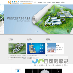 翔龙科技