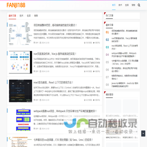 梵吉网 - 分享IT技术、生活常识、宠物知识！