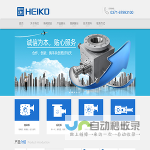 熔体泵_熔体出料泵_高温熔体泵-郑州海科熔体泵有限公司