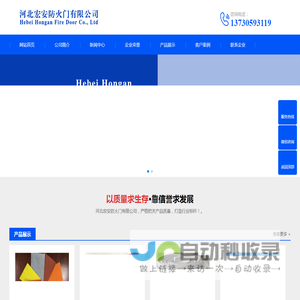 挡烟垂壁|挡烟垂壁厂家|挡烟垂壁价格|挡烟垂壁生产厂家|河北宏安防火门有限公司