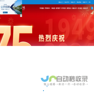 杭州职业技术学院