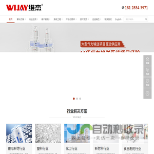 气力输送_粉体输送_气力输送系统_粉体输送系统_中央供料系统_气力输送系统_粉体输送系统_粉体物料输送_正压输送_负压输送-广东维杰物料自动化系统有限公司