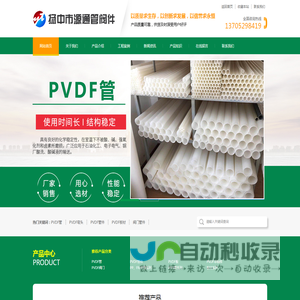 PVDF管件,PVDF阀门,PVDF弯头-扬中市源通管阀件有限公司