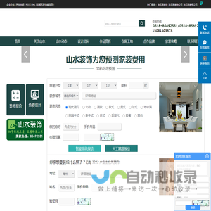 连云港装饰_连云港装饰公司_连云港装修公司-连云港市山水装饰艺术设计有限公司