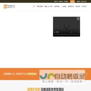 陌创科技——智能布局