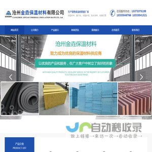 沧州保温材料_沧州腻子粉厂家_沧州保温砂浆-沧州金垚保温材料有限公司