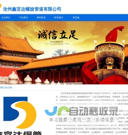 3pe防腐钢管,tpep涂塑钢管tepe螺旋焊管厂,沧州鑫宜达螺旋钢管道有限公司