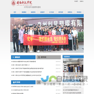 大学生校外实践教育基地