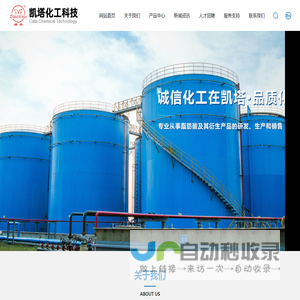 南通凯塔化工科技有限公司_脂肪酸_硬脂酸_甘油