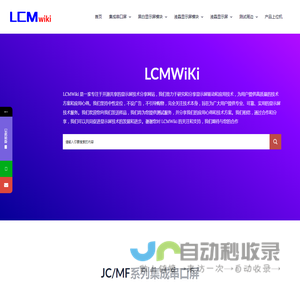 LcmWiki