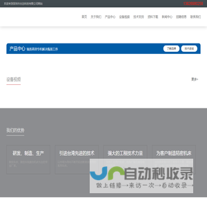 深圳市台沵科技有限公司是一家研发、制造、生产数控车床、数控车铣复合机床为主的厂家