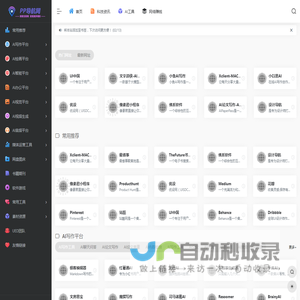 PP导航网 | 探索互联，发现更多精彩