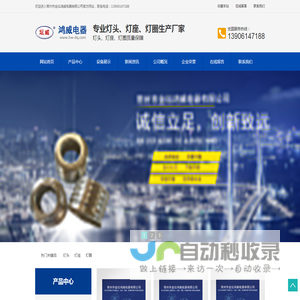 灯头|灯座常州市金坛鸿威电器有限公司