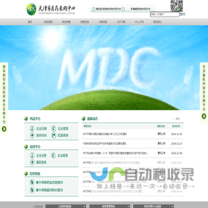 天津市医药采购中心