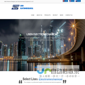 Shanghai Lisen Electromechanical Equipment Co Ltd