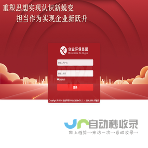 创业环保OA办公系统