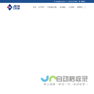 江苏芯梦半导体设备有限公司