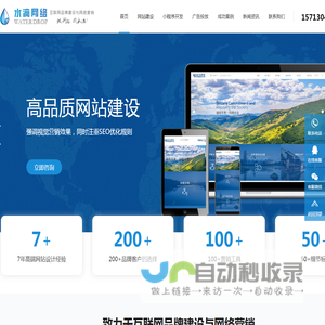 承德网站建设_小程序APP开发_软件定制开发-水滴网络