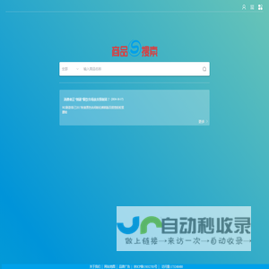 找商品来商品搜索 _ 商品搜索网