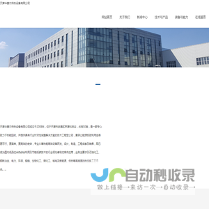 天津华赛尔传热设备有限公司
