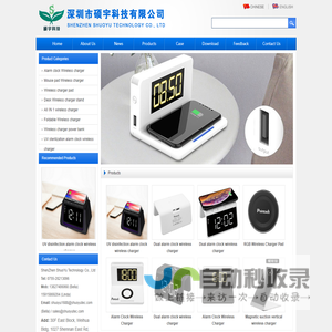 Shenzhen Shuoyu Technology co., LTD