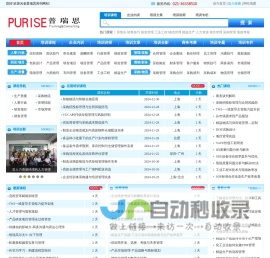 管理培训公司,企业内训课程,公开课培训-普瑞思管理培训网