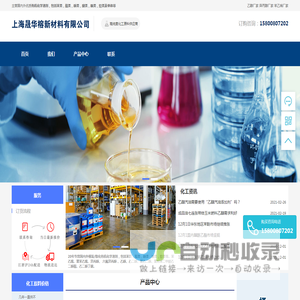 苯乙烯,乙醇,乙二醇,异丙醇厂家-一站式化工原料供应