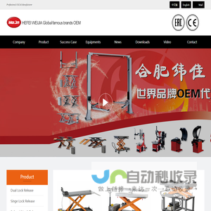 Hefei Weijia Machinery Science Technology Co.,Ltd