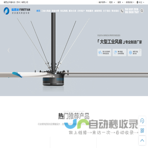 工业风扇-工业大风扇-工业吊扇-大型工业风扇_[福思达]