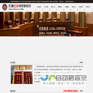 天津合同纠纷律师_天津房产纠纷律师_天津债务纠纷律师_天津继承权纠纷律师_天津法律咨询