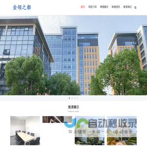 上海金领之都_凯龙金领大厦