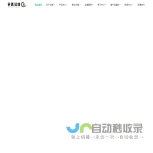 谷德运维 - 谷德运维,智能化运维,信息化运维,IT运维,智慧城市,智慧建筑,智慧交通,智慧医疗