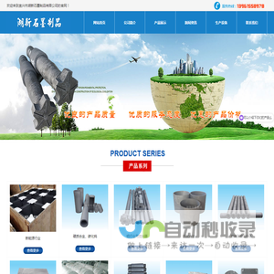 石墨管|石墨板|石墨舟|石墨匣钵|宜兴市湖新石墨制品有限公司