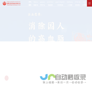 西藏红曲生物股份有限公司-西藏月王药诊 藏红曲 青稞红曲  西藏红曲茶 红曲茶 西藏月王  西藏红曲