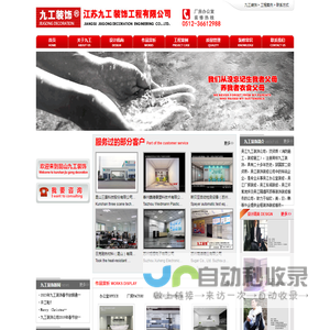 吴江厂房装修、吴江办公室装修、吴江环氧地坪、吴江隔墙吊顶知名公司