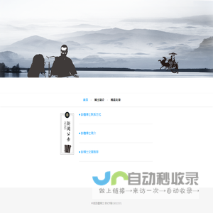 中医彭鑫博士