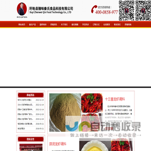 盱眙小龙虾调料供应-香辣|红烧麻辣|十三香调料厂家_盱眙秦氏龙虾调料