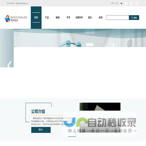 博辉瑞进