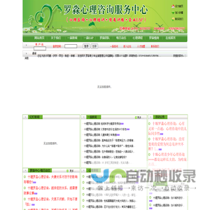 十堰罗淼心理咨询中心|湖北一淼咨询管理有限公司|十堰心理咨询|亲子养育指导|心理咨询师培训